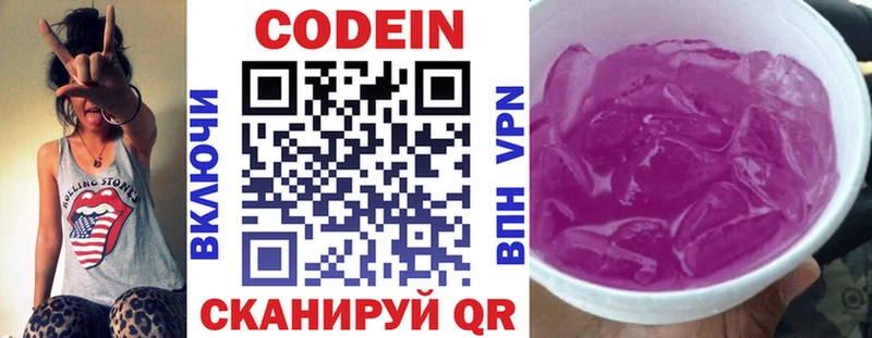 гидра ССЫЛКА  Оха  Codein напиток Lean (лин) 