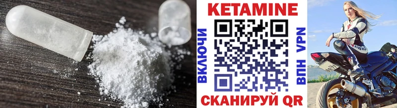 КЕТАМИН ketamine где найти Оха