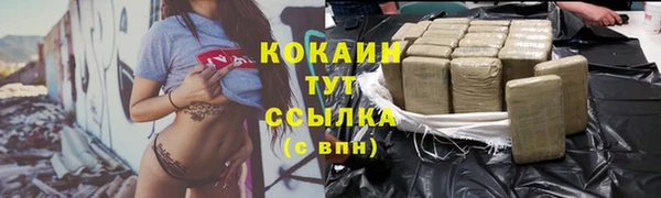 COCAINE Белокуриха