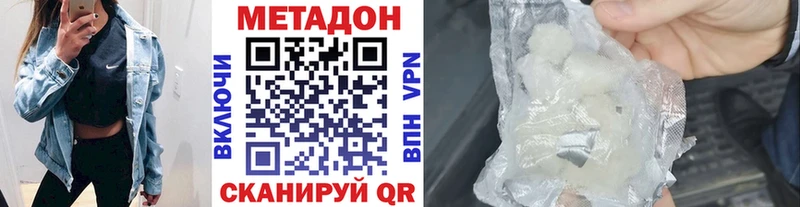 МЕТАДОН methadone  продажа наркотиков  Оха 